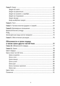 Мухтасар за мазгабом імама аш-Шафі'ій (рос) Мухтасар за мазгабом імама аш-Шафі'ій (рос)
