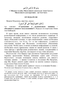 Аль-'Акидаг ат-Тахавія