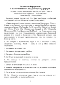 Аль-'Акидаг ат-Тахавія