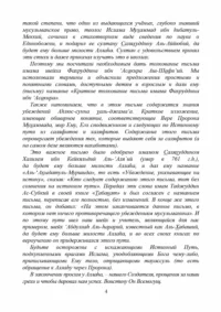 Лист Ібн Асакіра Лист Ібн Асакіра