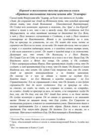 Лист Ібн Асакіра Лист Ібн Асакіра