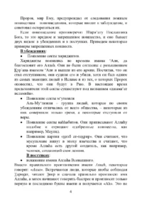 Кур`ан - Найпрекрасніша мова Кур`ан - Найпрекрасніша мова