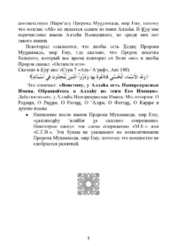 Кур`ан - Найпрекрасніша мова Кур`ан - Найпрекрасніша мова