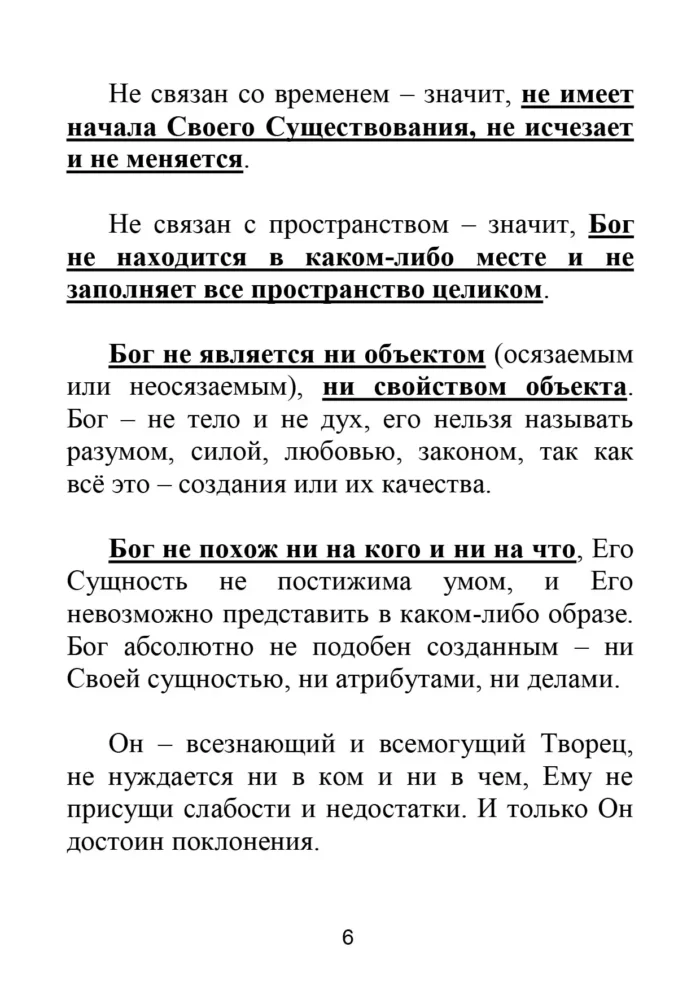 Розум підтверджує істинність Ісламу - Зображення 6