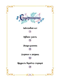 Перлина з неба Перлина з неба
