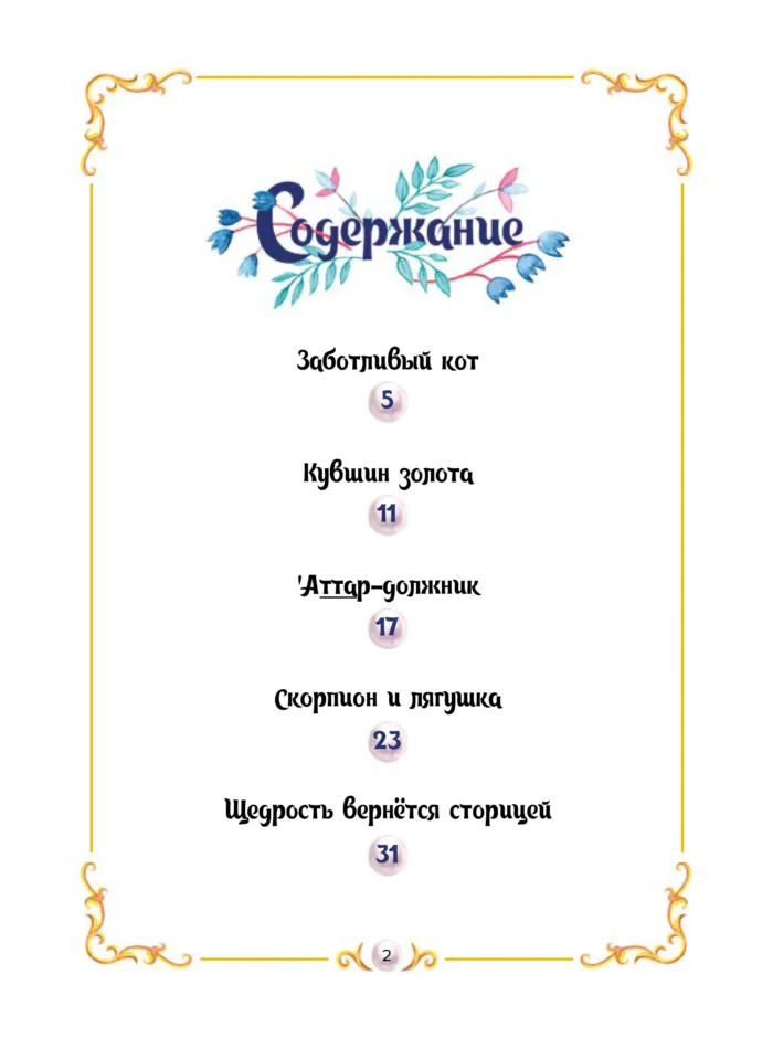 Перлина з неба