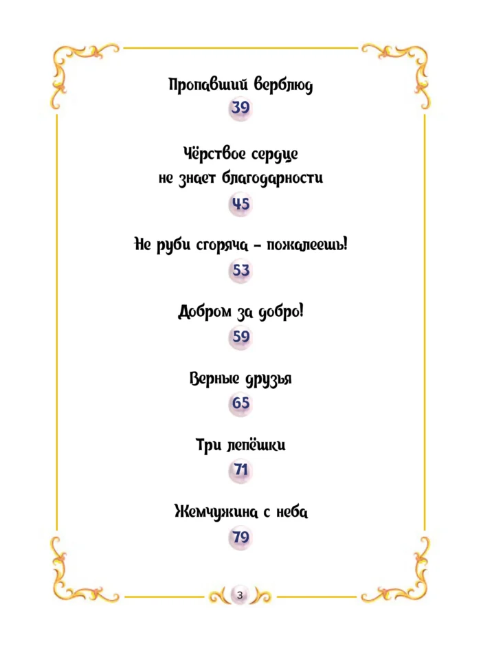 Перлина з неба