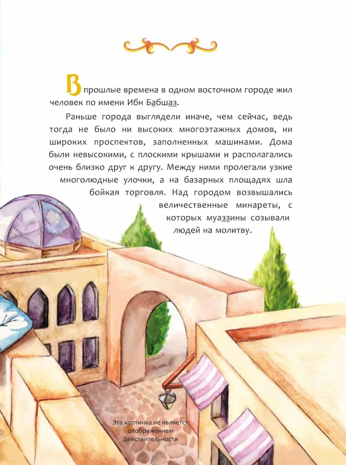Перлина з неба