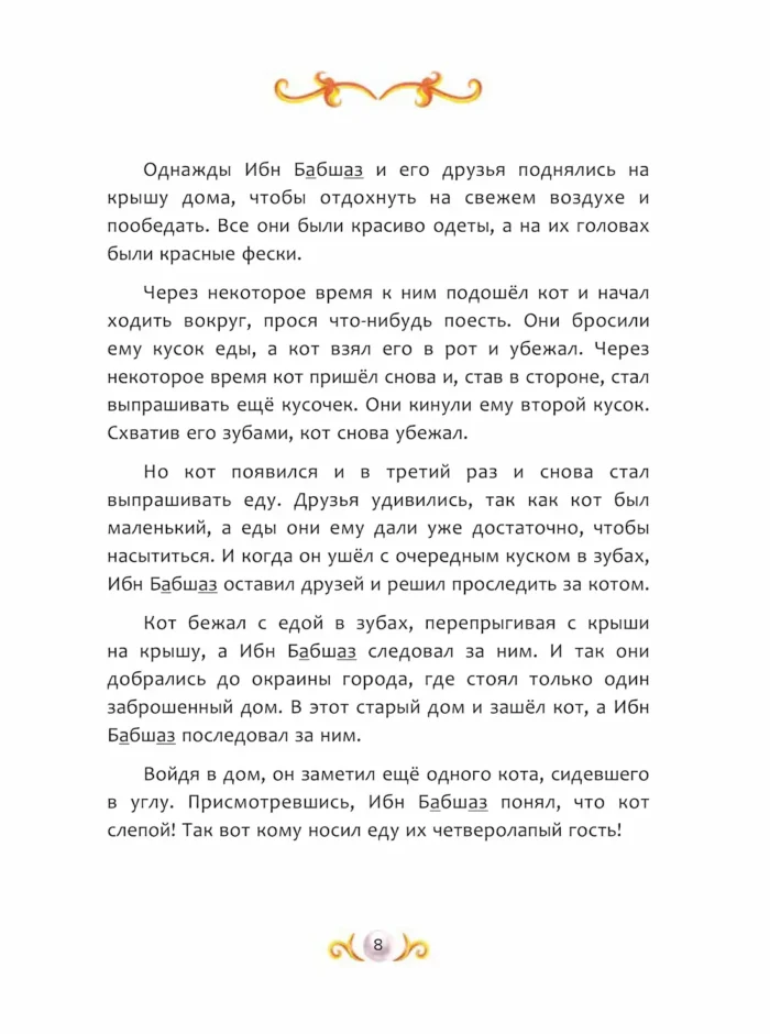 Перлина з неба