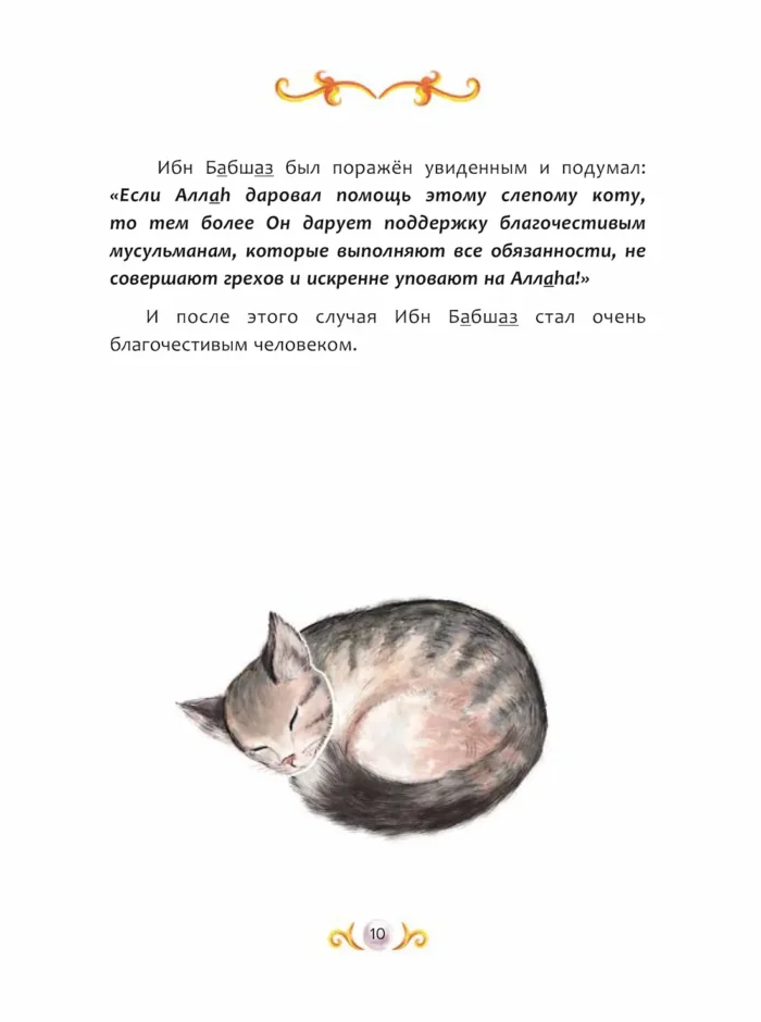 Перлина з неба