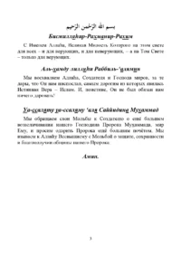 Єдинобожжя - найвеличніша з наук - Зображення 4