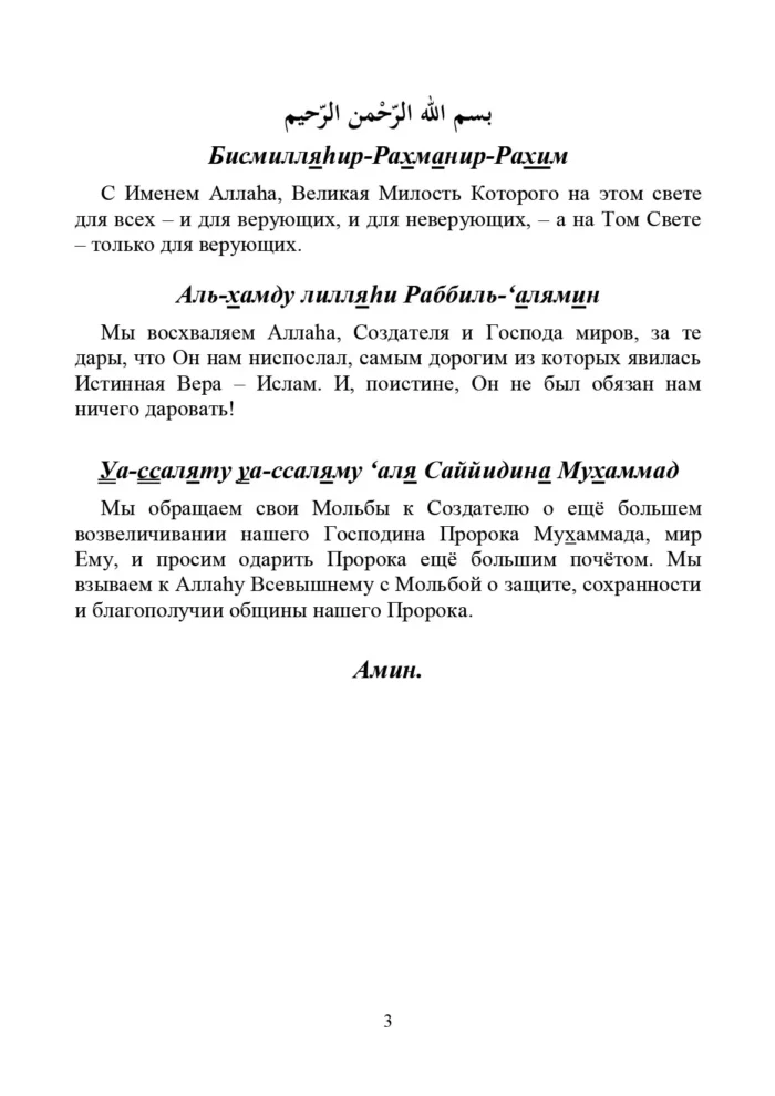 Єдинобожжя - найвеличніша з наук - Зображення 4