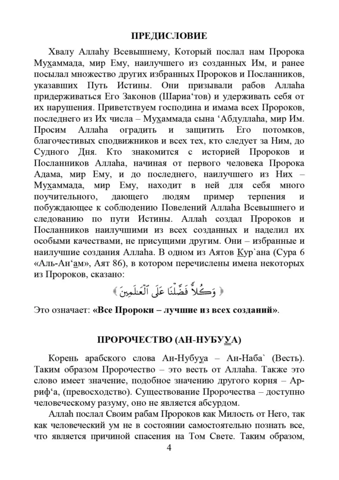 Хто вони?