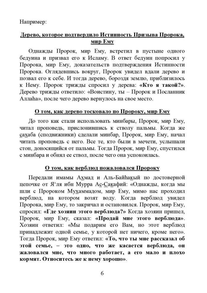 Хто вони?