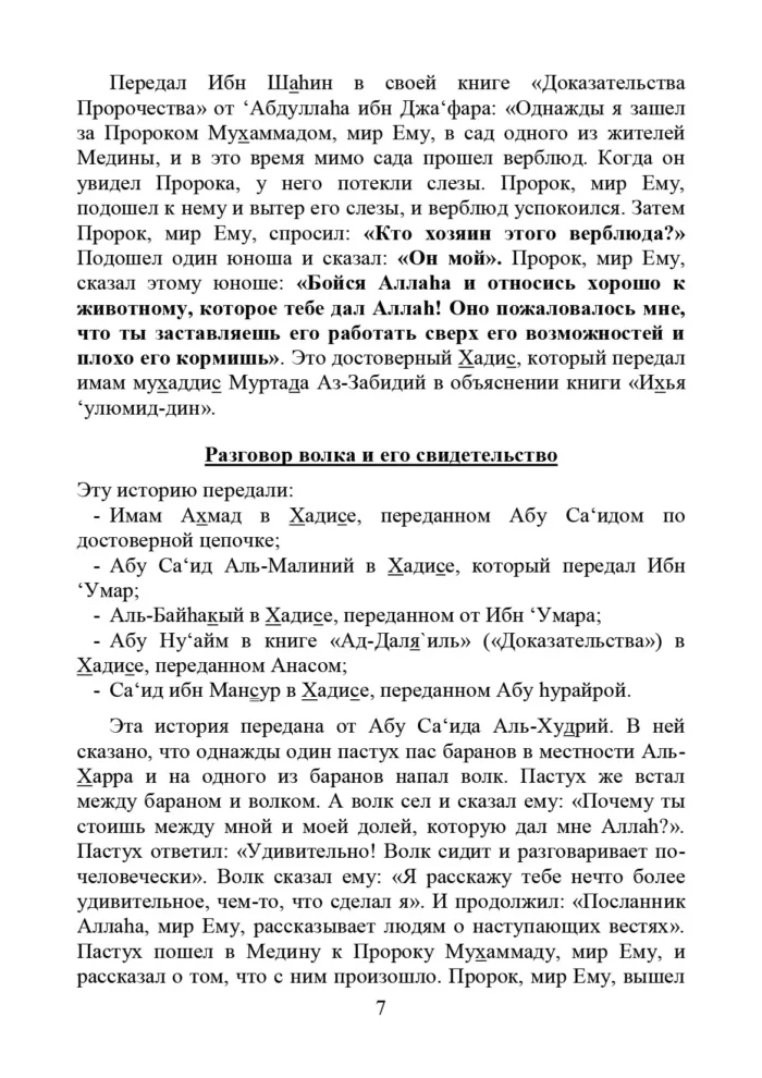 Хто вони?