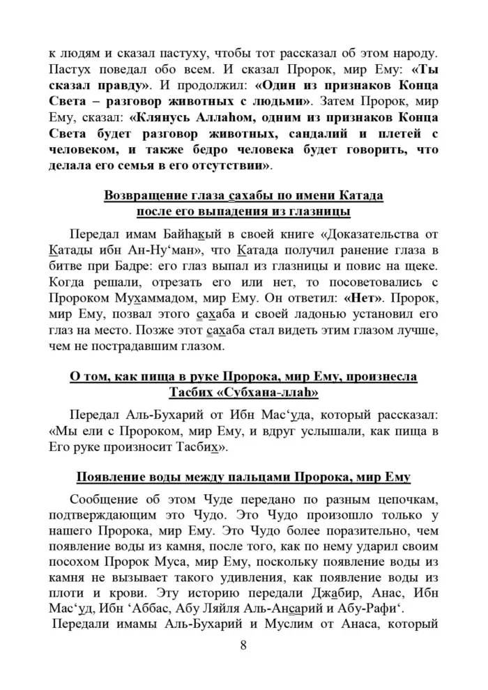 Хто вони?