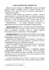 Культура та моральність в Ісламі