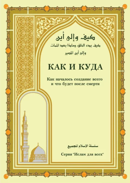 Як і Куди?