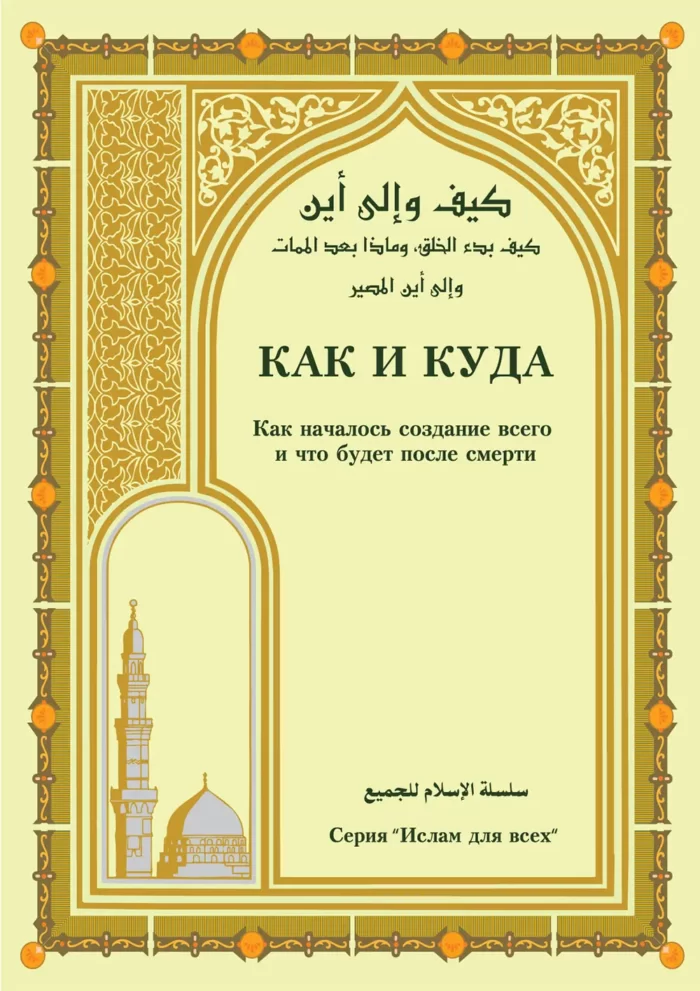 Як і Куди?