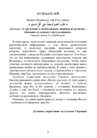 Як і Куди?