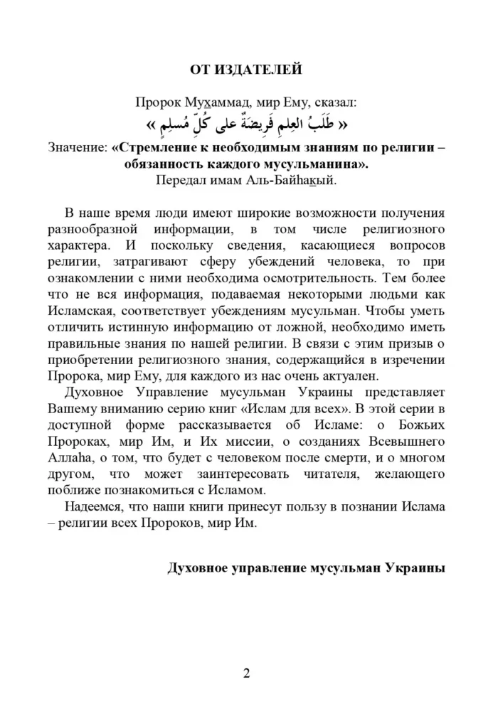 Як і Куди?