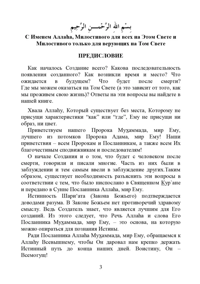 Як і Куди?