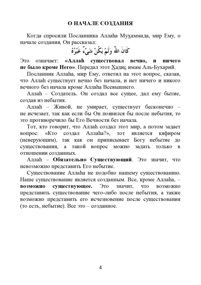 Як і Куди?