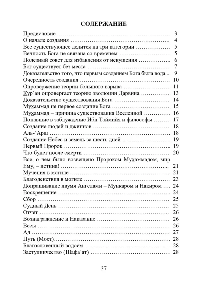 Як і Куди?