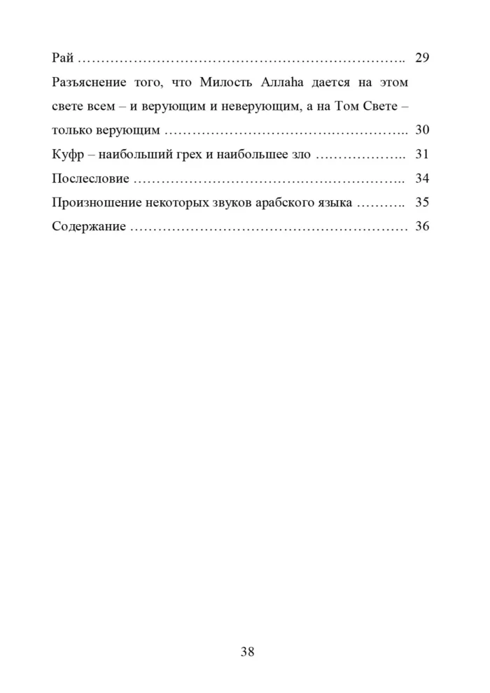 Як і Куди?