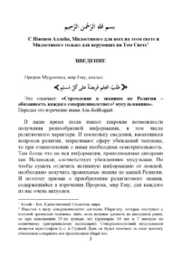 Помилки секти «Хізб Ат-Тахрір»