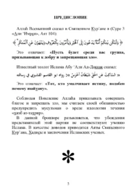 Помилки секти «Хізб Ат-Тахрір»