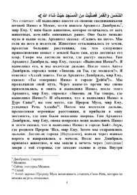 Подорож і Вознесіння Пророка