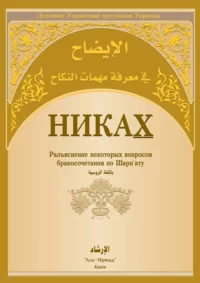Нікях