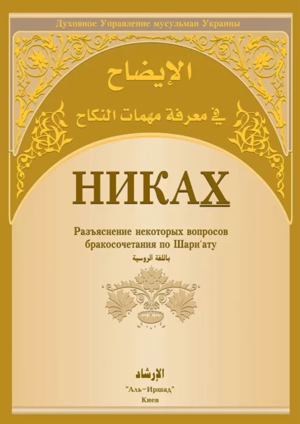 Нікях