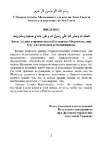 Нікях