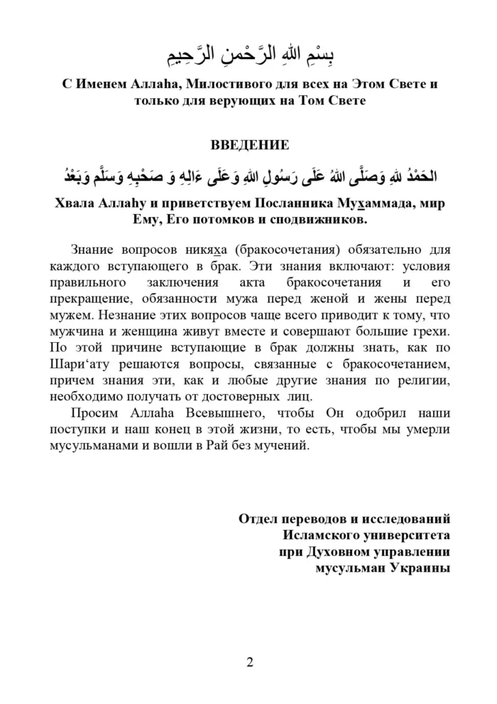 Нікях