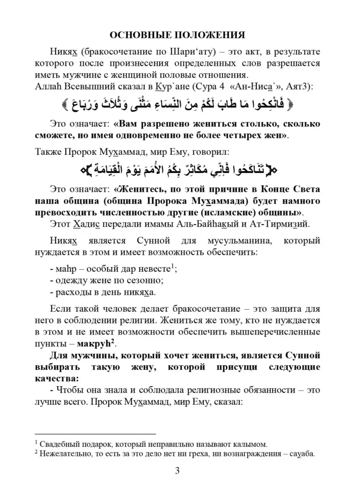 Нікях