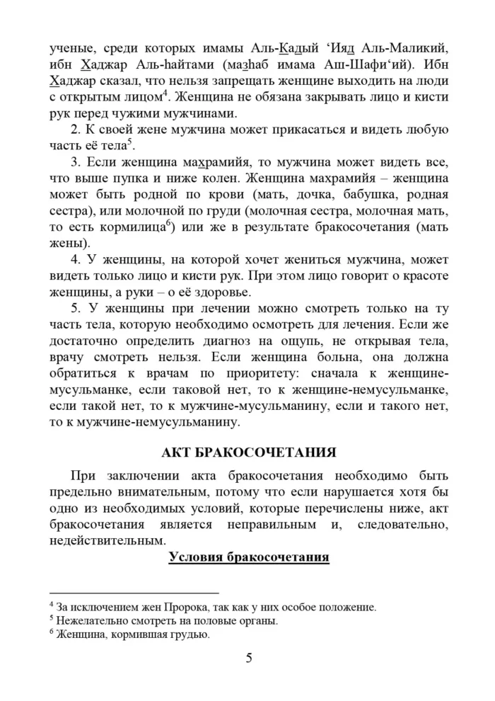 Нікях