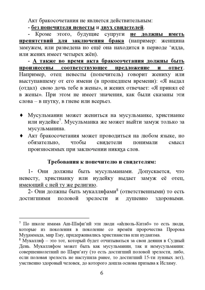 Нікях