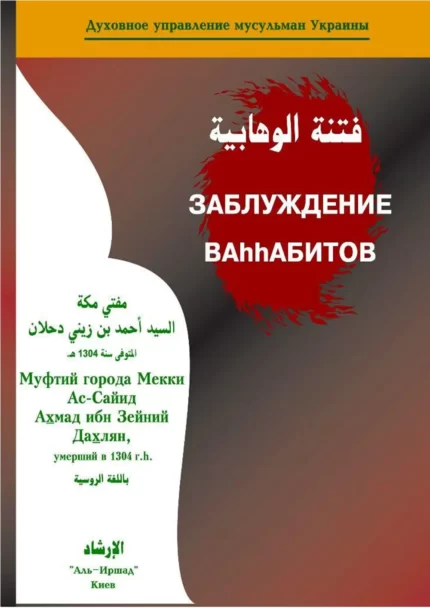 Помилки вагаббітів