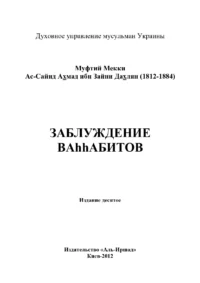 Помилки вагаббітів