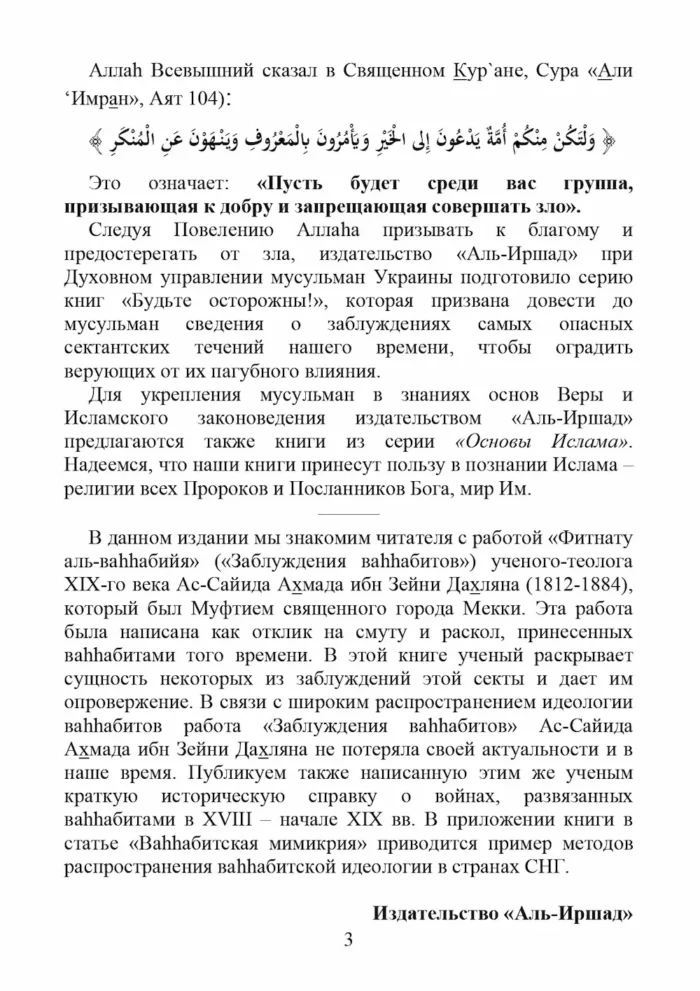 Помилки вагаббітів