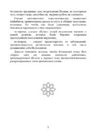 Помилки вагаббітів
