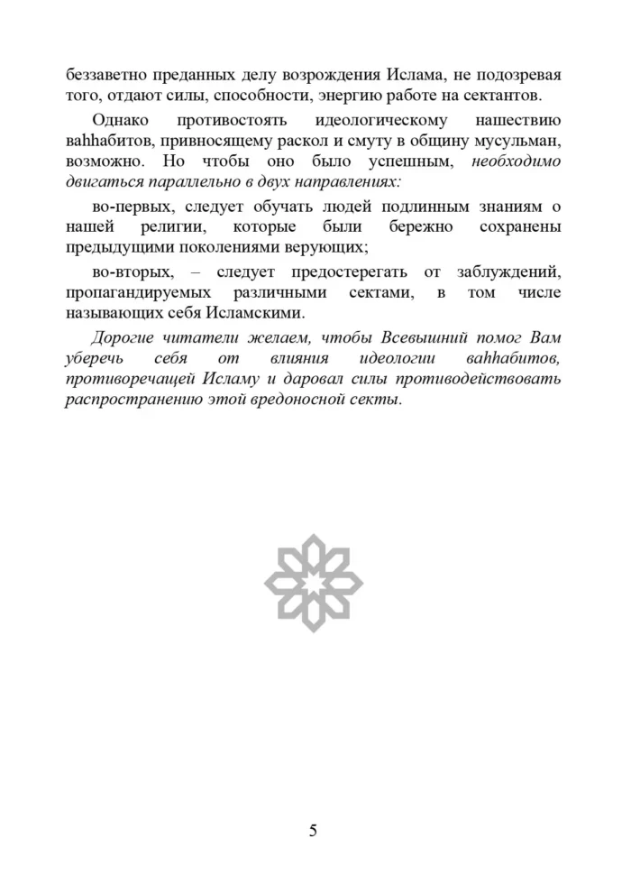 Помилки вагаббітів