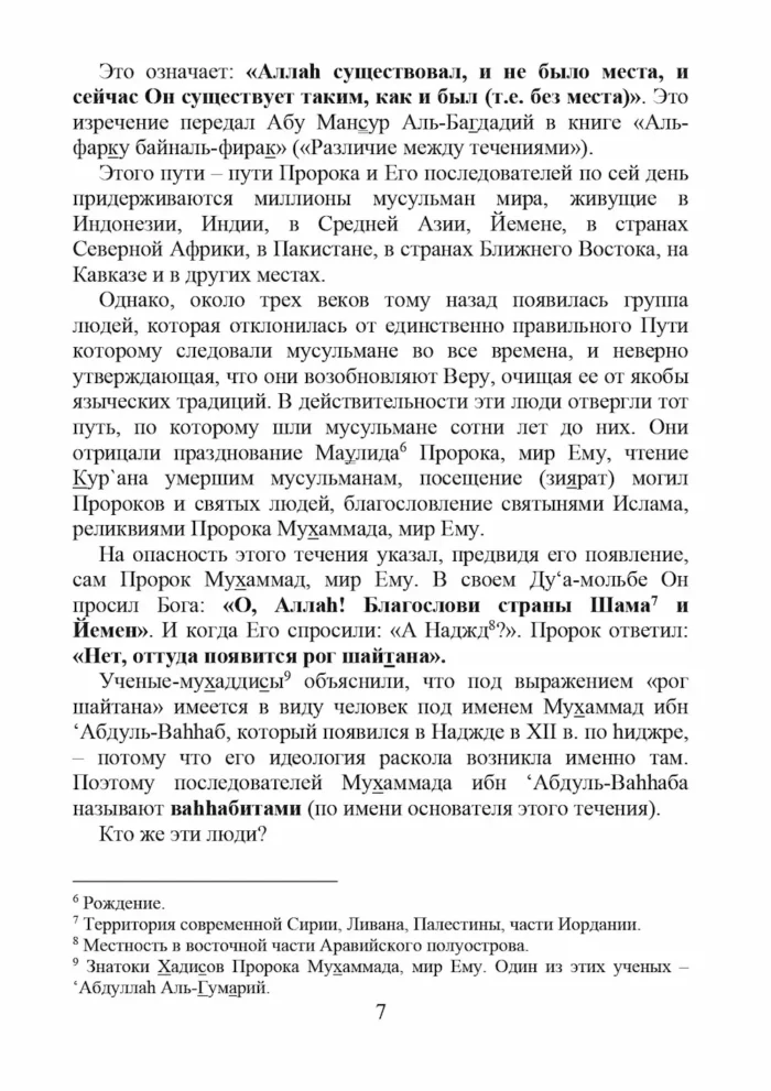 Помилки вагаббітів