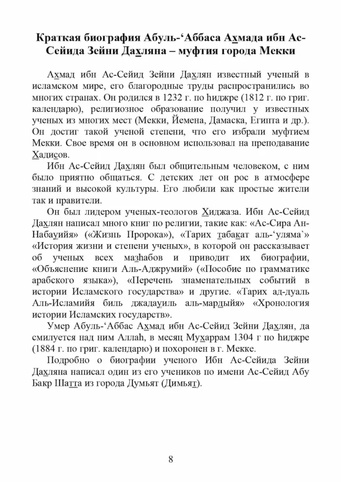 Помилки вагаббітів