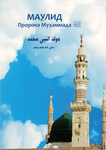 Мавлід
