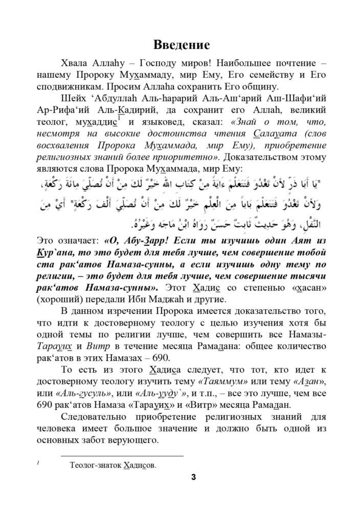 Мавлід
