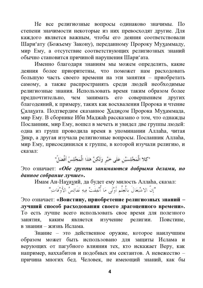 Мавлід