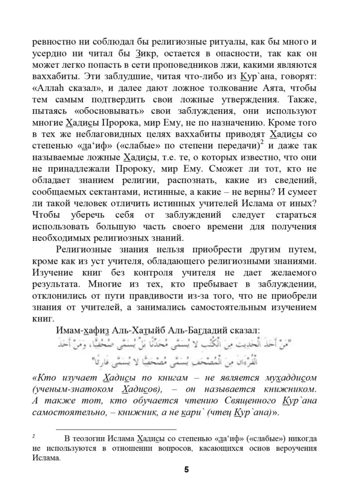 Мавлід
